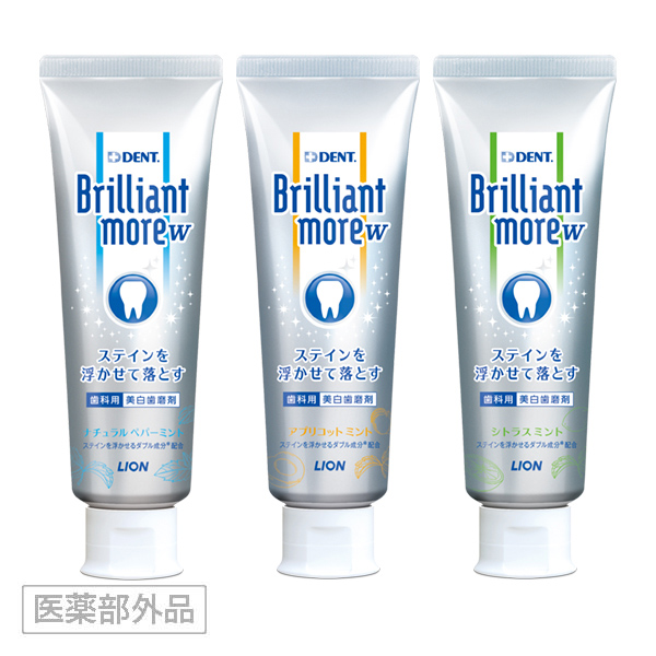SALE】 ブリリアントモアBa 20g 美白歯磨剤 歯磨き粉